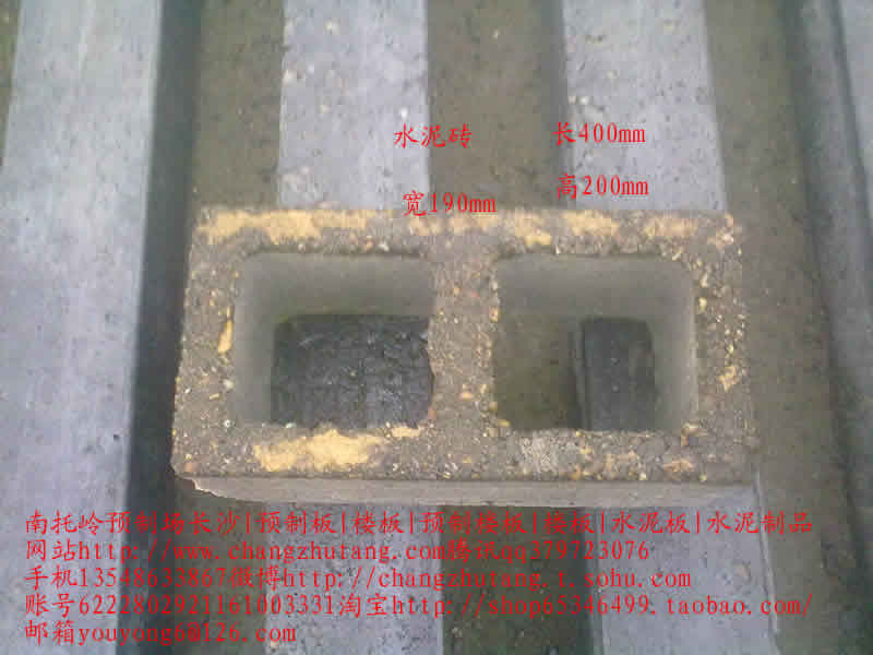 长沙 楼板 预制板 预制楼板 水泥制品 水泥板